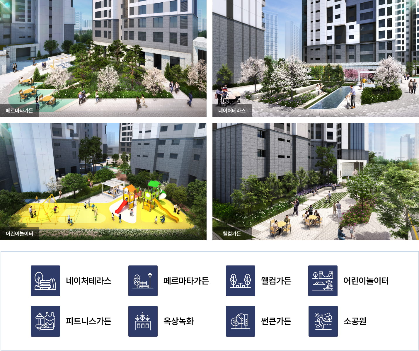 고객 제공 조경 계획